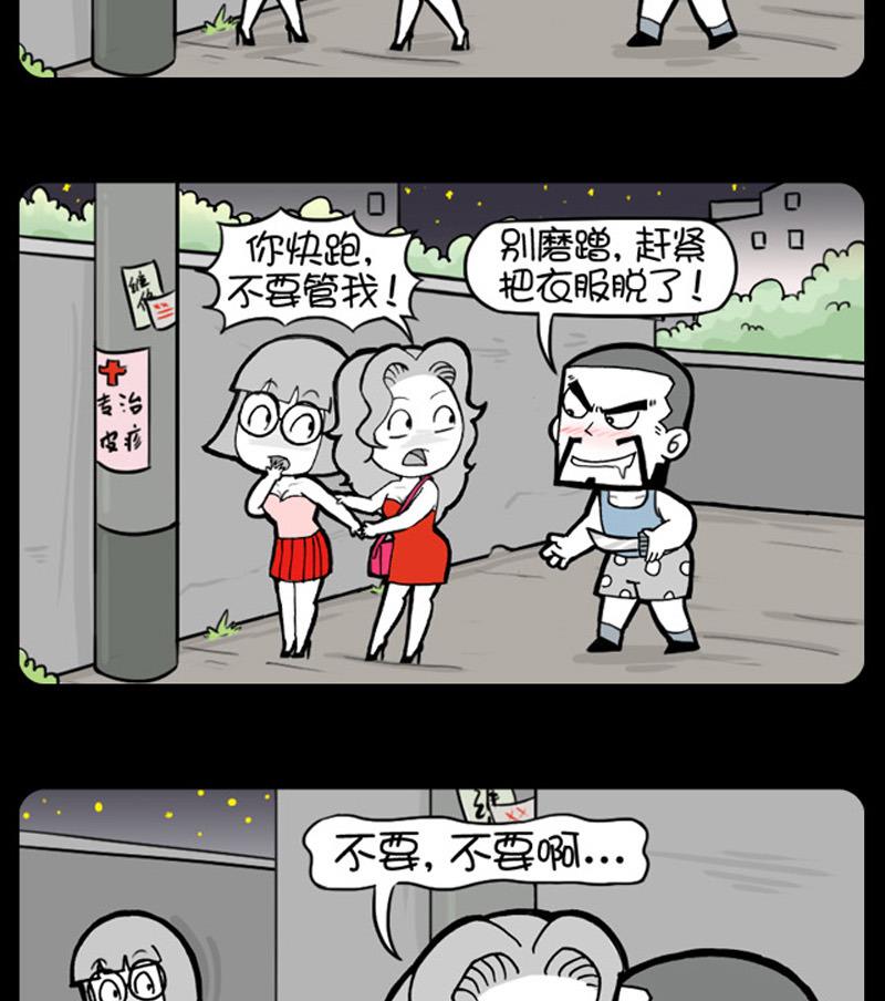 《小明日记》漫画最新章节第712话免费下拉式在线观看章节第【2】张图片