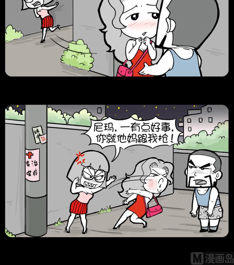 《小明日记》漫画最新章节第712话免费下拉式在线观看章节第【3】张图片