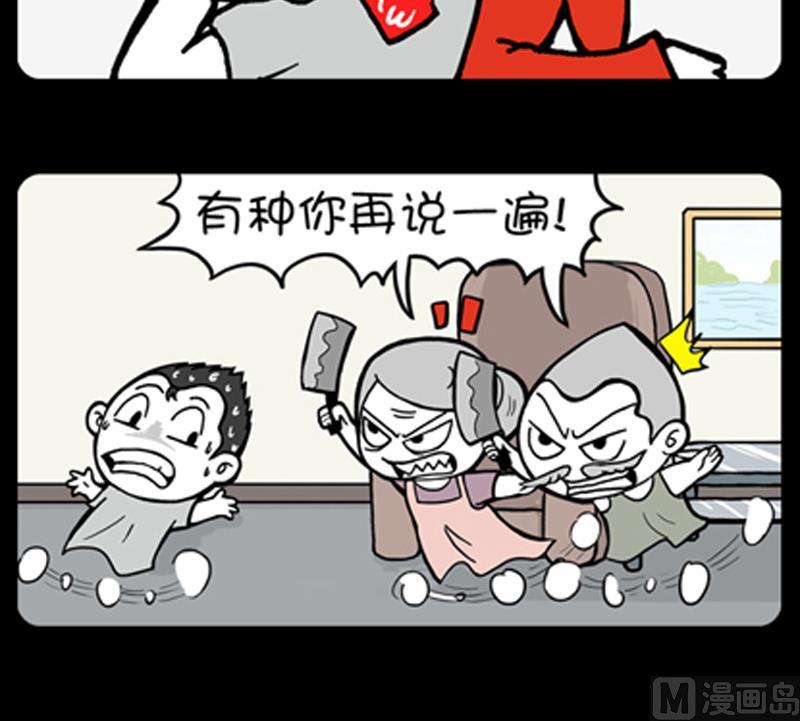 《小明日记》漫画最新章节第725话免费下拉式在线观看章节第【3】张图片