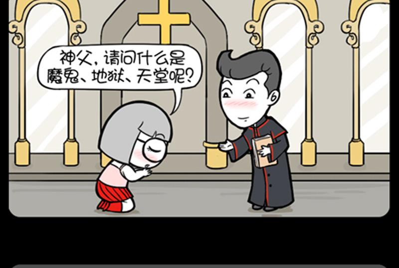 《小明日记》漫画最新章节第730话免费下拉式在线观看章节第【2】张图片