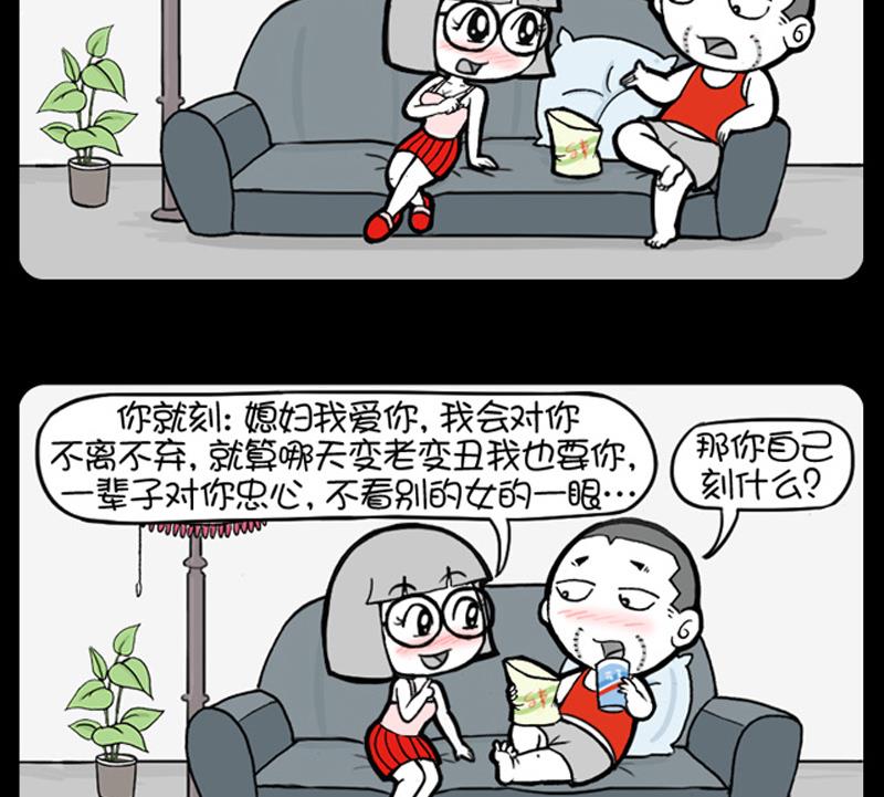 《小明日记》漫画最新章节第736话免费下拉式在线观看章节第【2】张图片