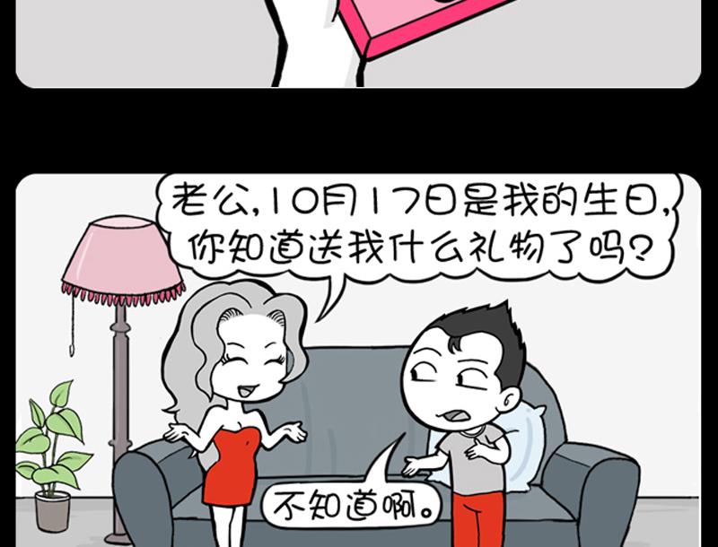 《小明日记》漫画最新章节第741话免费下拉式在线观看章节第【4】张图片