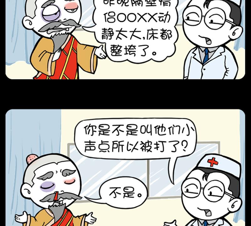 《小明日记》漫画最新章节第742话免费下拉式在线观看章节第【2】张图片