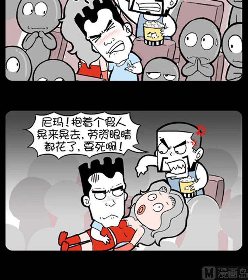 《小明日记》漫画最新章节第770话免费下拉式在线观看章节第【3】张图片