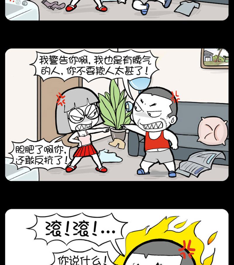 《小明日记》漫画最新章节第772话免费下拉式在线观看章节第【2】张图片