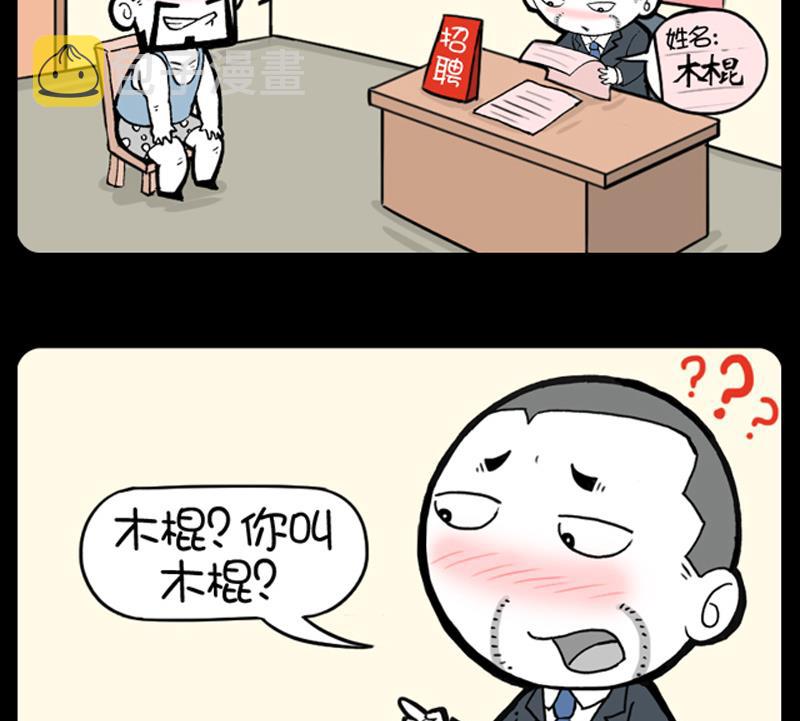 《小明日记》漫画最新章节第773话免费下拉式在线观看章节第【2】张图片