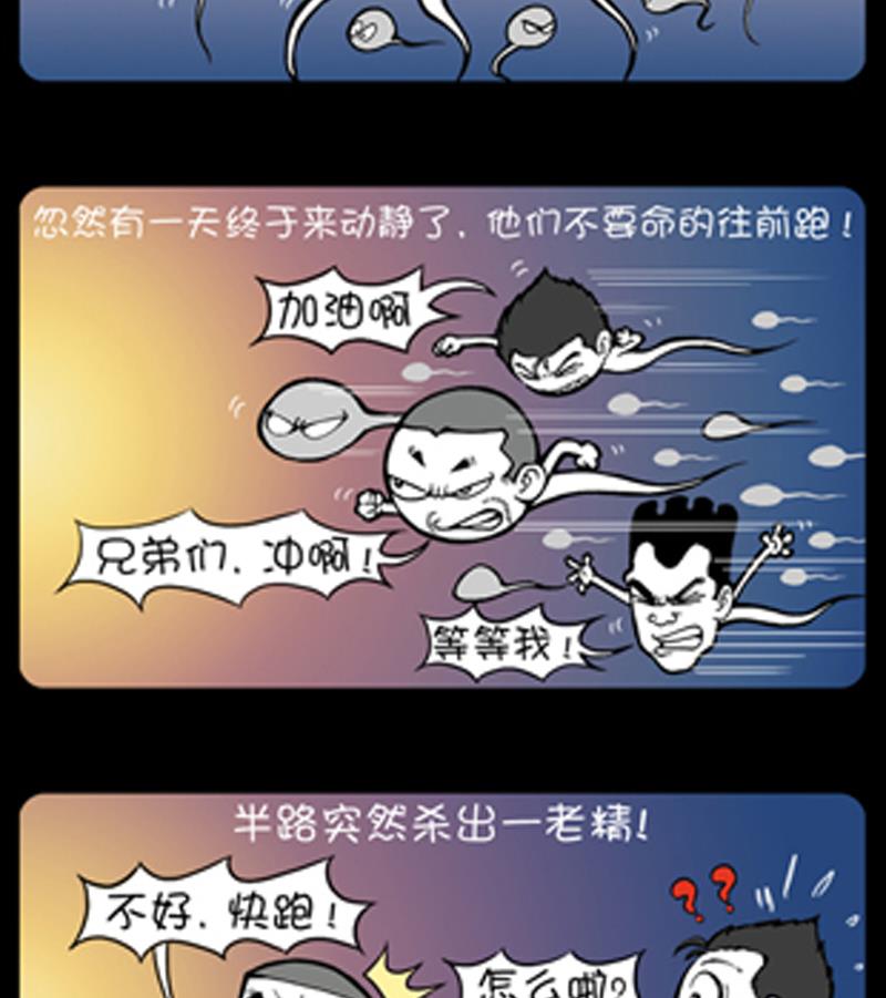 《小明日记》漫画最新章节第787话免费下拉式在线观看章节第【2】张图片
