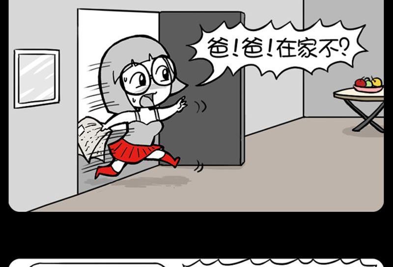 《小明日记》漫画最新章节第79话免费下拉式在线观看章节第【2】张图片