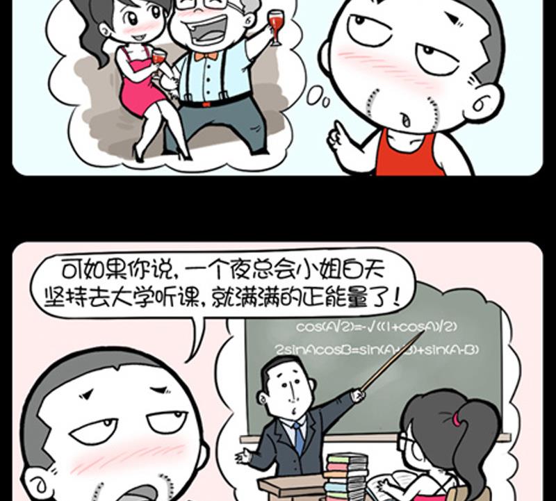 《小明日记》漫画最新章节第812话免费下拉式在线观看章节第【2】张图片