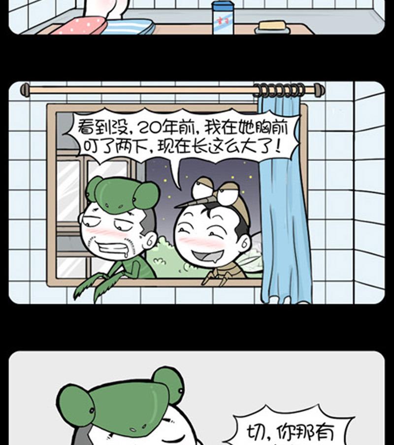 《小明日记》漫画最新章节第813话免费下拉式在线观看章节第【2】张图片