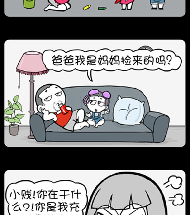 《小明日记》漫画最新章节第829话免费下拉式在线观看章节第【2】张图片