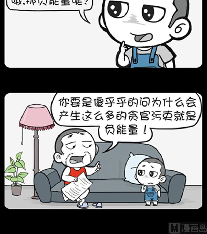 《小明日记》漫画最新章节第830话免费下拉式在线观看章节第【3】张图片