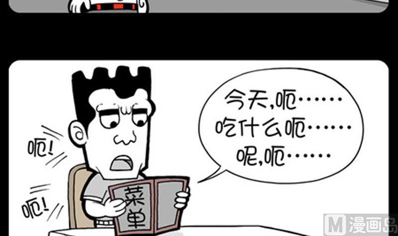 《小明日记》漫画最新章节第833话免费下拉式在线观看章节第【3】张图片