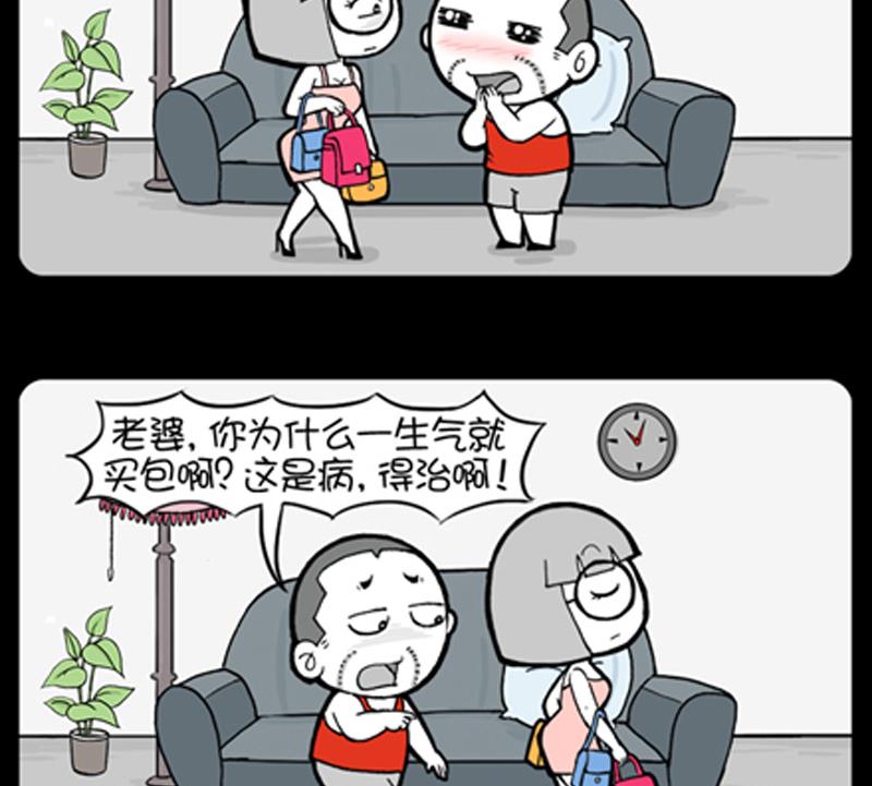 《小明日记》漫画最新章节第834话免费下拉式在线观看章节第【2】张图片