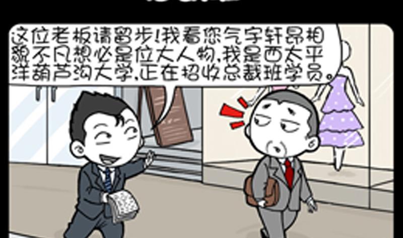 《小明日记》漫画最新章节第835话免费下拉式在线观看章节第【2】张图片