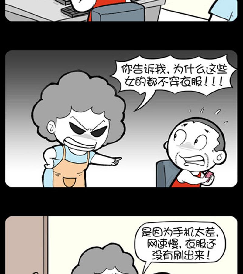 《小明日记》漫画最新章节第841话免费下拉式在线观看章节第【2】张图片