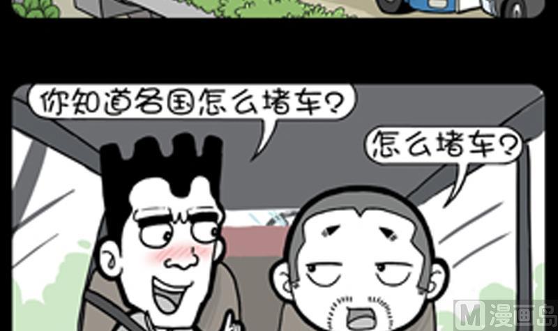 《小明日记》漫画最新章节第843话免费下拉式在线观看章节第【3】张图片