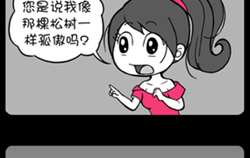 《小明日记》漫画最新章节第848话免费下拉式在线观看章节第【8】张图片