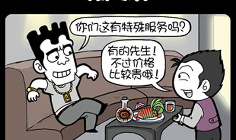 《小明日记》漫画最新章节第859话免费下拉式在线观看章节第【2】张图片