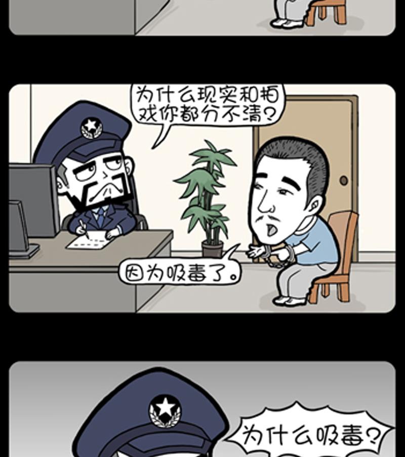 《小明日记》漫画最新章节第861话免费下拉式在线观看章节第【2】张图片