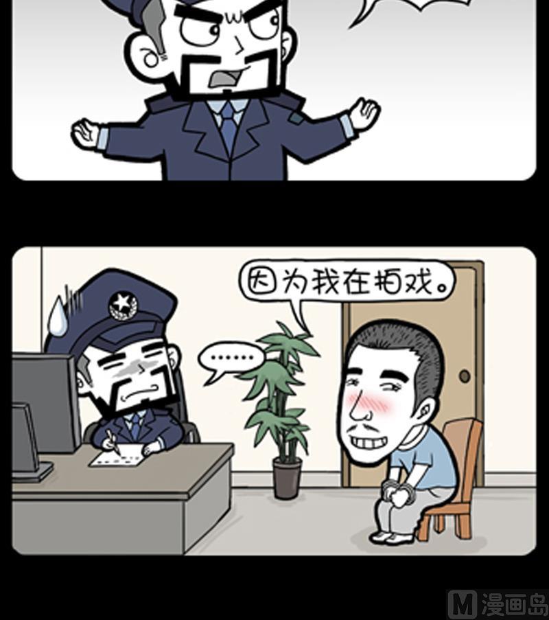 《小明日记》漫画最新章节第861话免费下拉式在线观看章节第【3】张图片