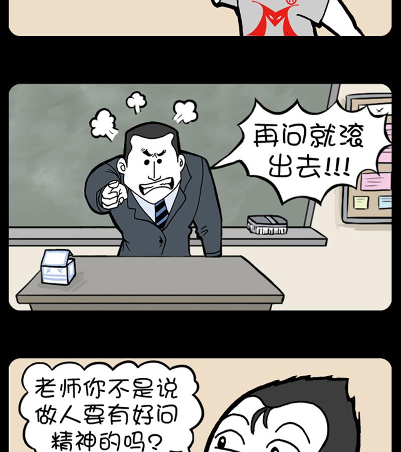 《小明日记》漫画最新章节第868话免费下拉式在线观看章节第【2】张图片