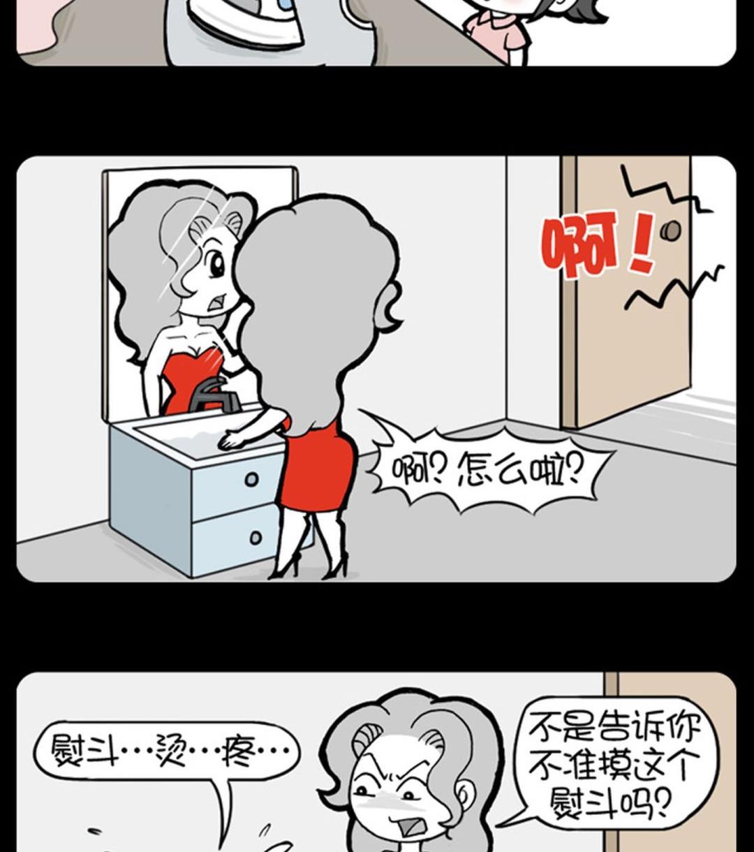 《小明日记》漫画最新章节第86话免费下拉式在线观看章节第【2】张图片