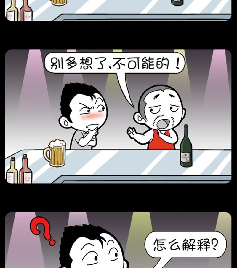 《小明日记》漫画最新章节第878话免费下拉式在线观看章节第【2】张图片