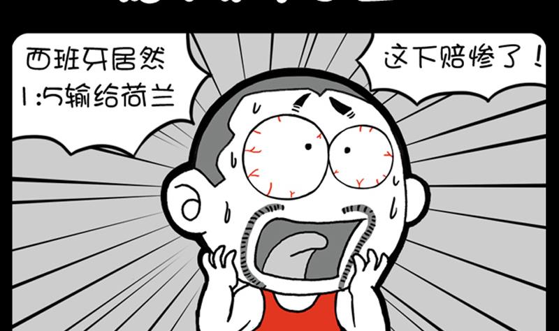 《小明日记》漫画最新章节第885话免费下拉式在线观看章节第【2】张图片