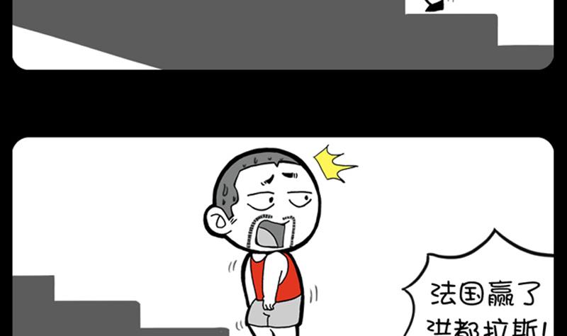 《小明日记》漫画最新章节第885话免费下拉式在线观看章节第【4】张图片