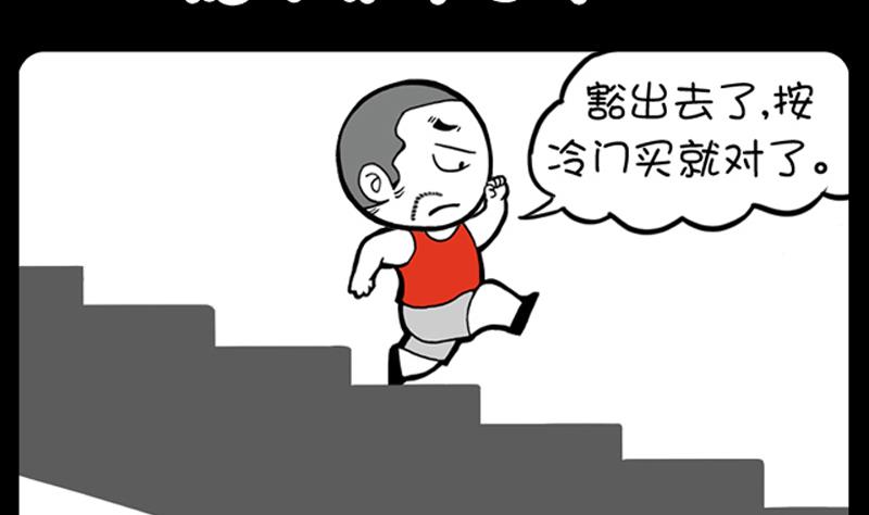 《小明日记》漫画最新章节第886话免费下拉式在线观看章节第【2】张图片
