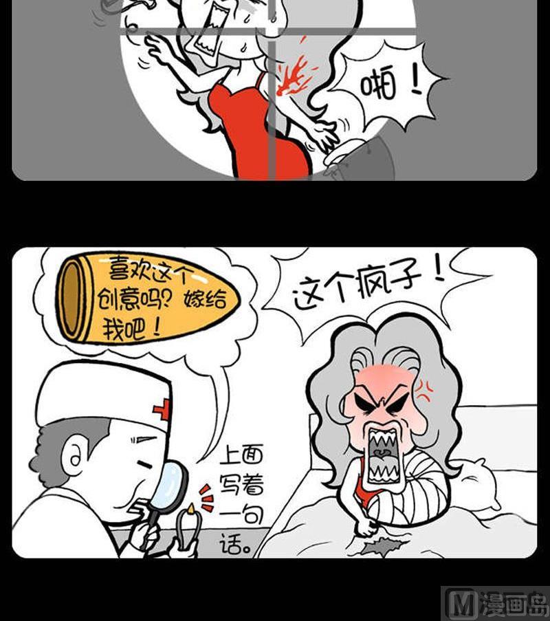 《小明日记》漫画最新章节第88话免费下拉式在线观看章节第【3】张图片