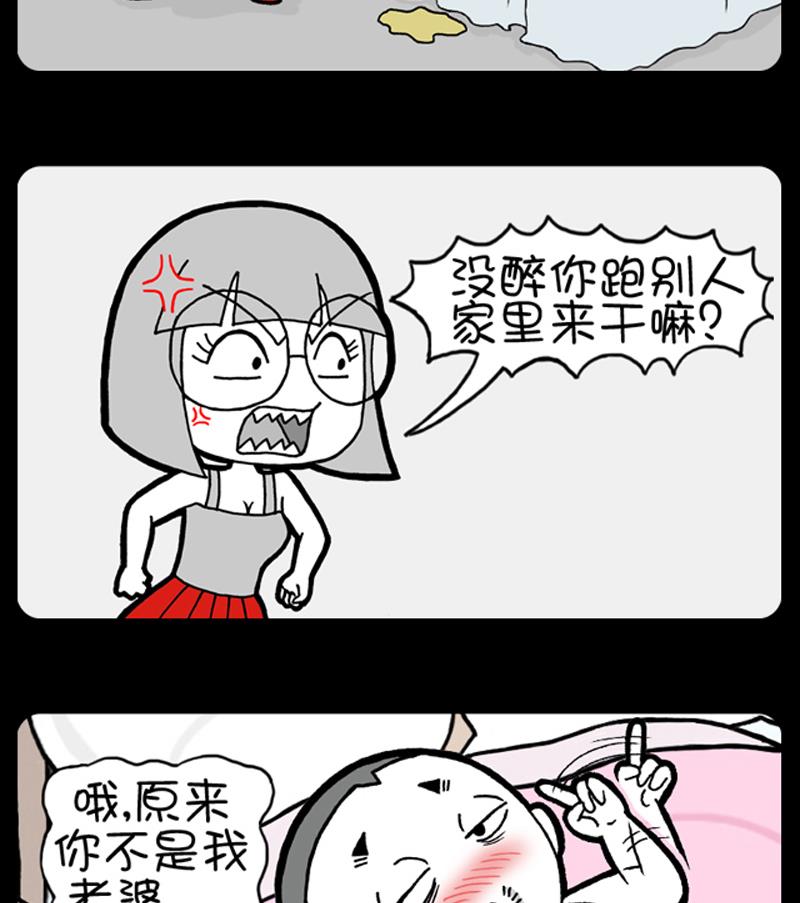 《小明日记》漫画最新章节第891话免费下拉式在线观看章节第【2】张图片