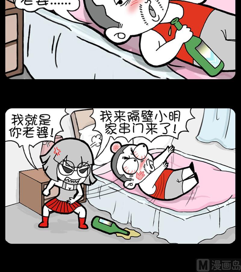 《小明日记》漫画最新章节第891话免费下拉式在线观看章节第【3】张图片