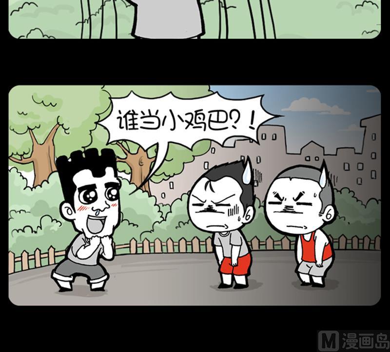 《小明日记》漫画最新章节第896话免费下拉式在线观看章节第【3】张图片