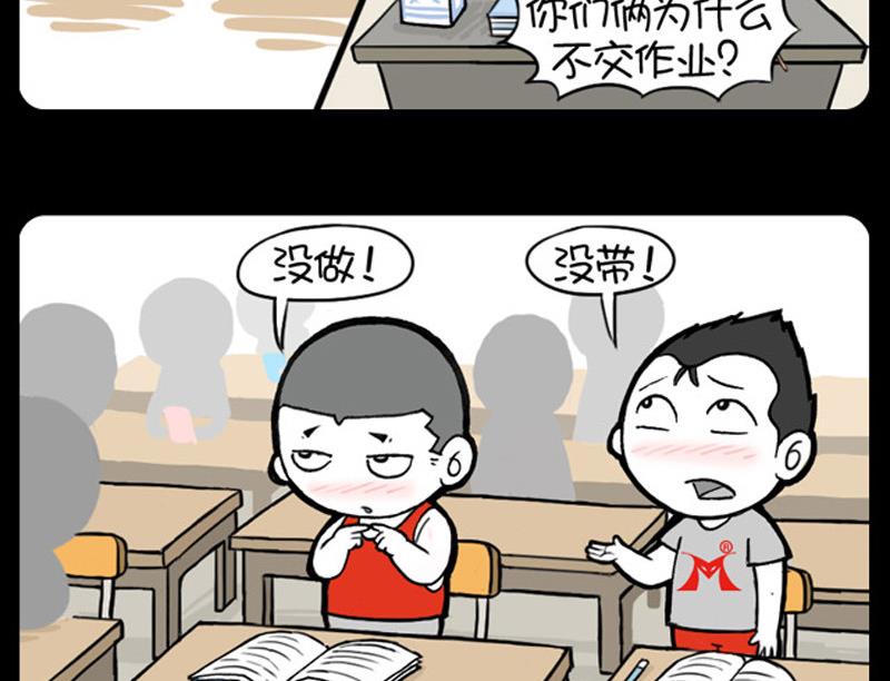 《小明日记》漫画最新章节第901话免费下拉式在线观看章节第【4】张图片