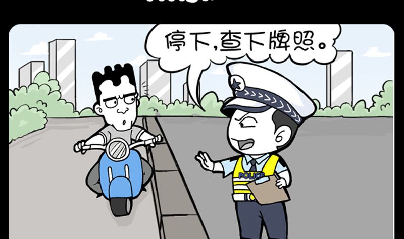 《小明日记》漫画最新章节第906话免费下拉式在线观看章节第【2】张图片