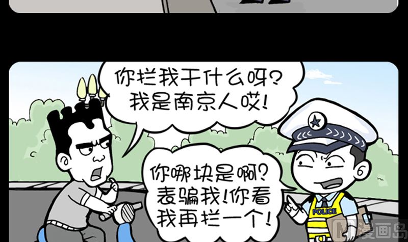 《小明日记》漫画最新章节第906话免费下拉式在线观看章节第【3】张图片