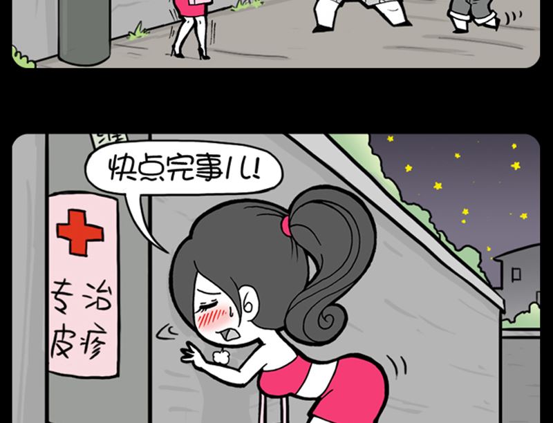 《小明日记》漫画最新章节第912话免费下拉式在线观看章节第【4】张图片