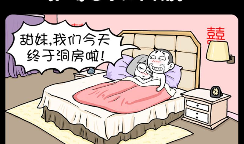 《小明日记》漫画最新章节第913话免费下拉式在线观看章节第【2】张图片