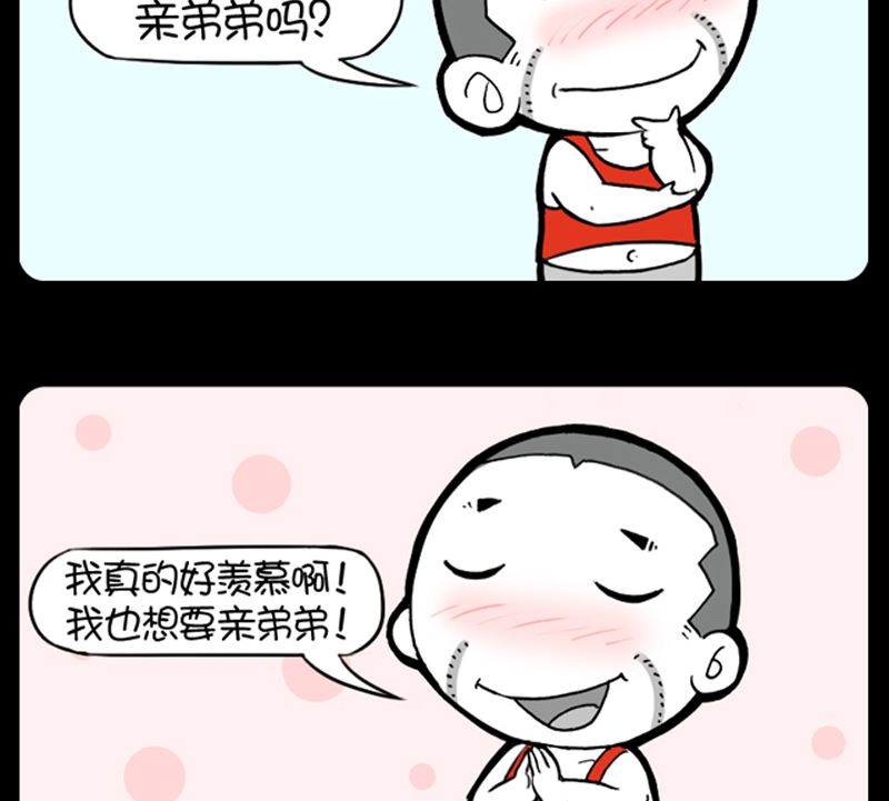 《小明日记》漫画最新章节第914话免费下拉式在线观看章节第【2】张图片