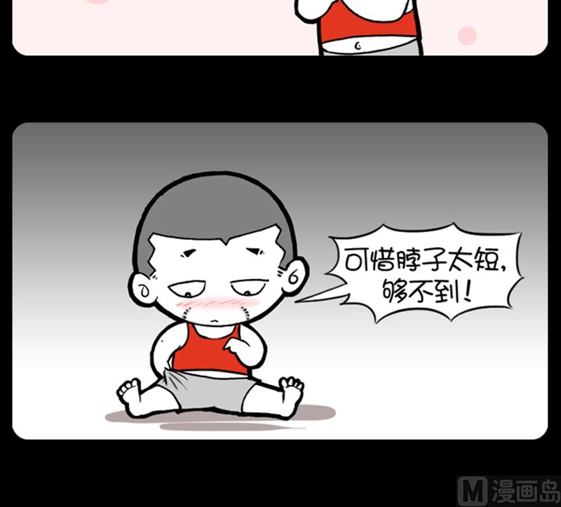 《小明日记》漫画最新章节第914话免费下拉式在线观看章节第【3】张图片