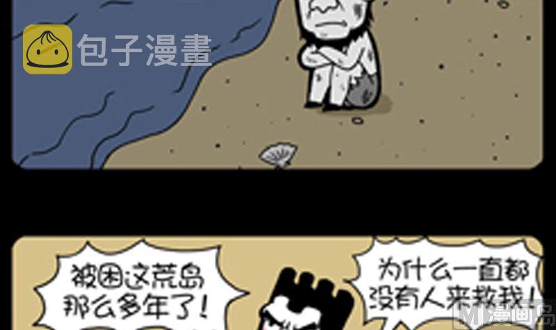 《小明日记》漫画最新章节第917话免费下拉式在线观看章节第【6】张图片