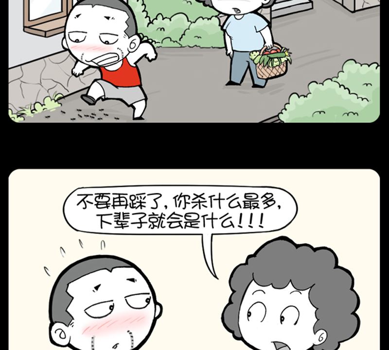 《小明日记》漫画最新章节第919话免费下拉式在线观看章节第【2】张图片