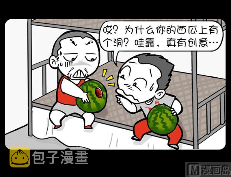 《小明日记》漫画最新章节第91话免费下拉式在线观看章节第【6】张图片