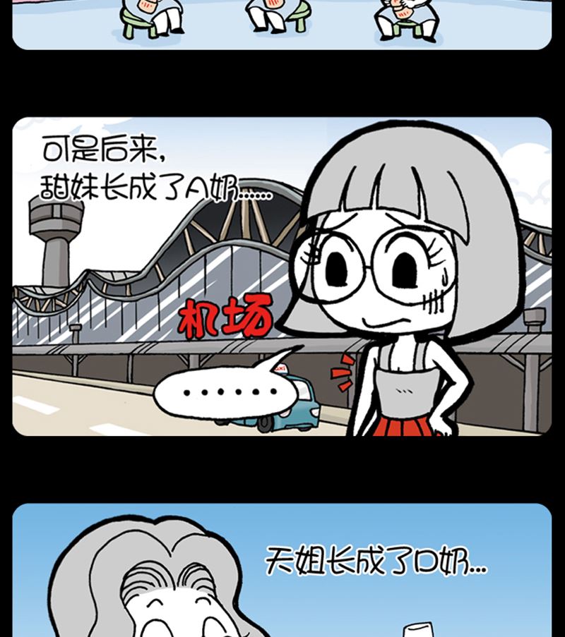 《小明日记》漫画最新章节第925话免费下拉式在线观看章节第【2】张图片