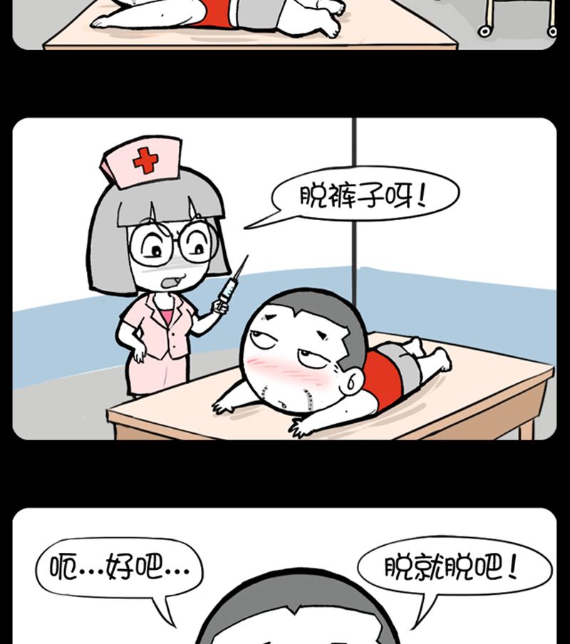 《小明日记》漫画最新章节第927话免费下拉式在线观看章节第【2】张图片