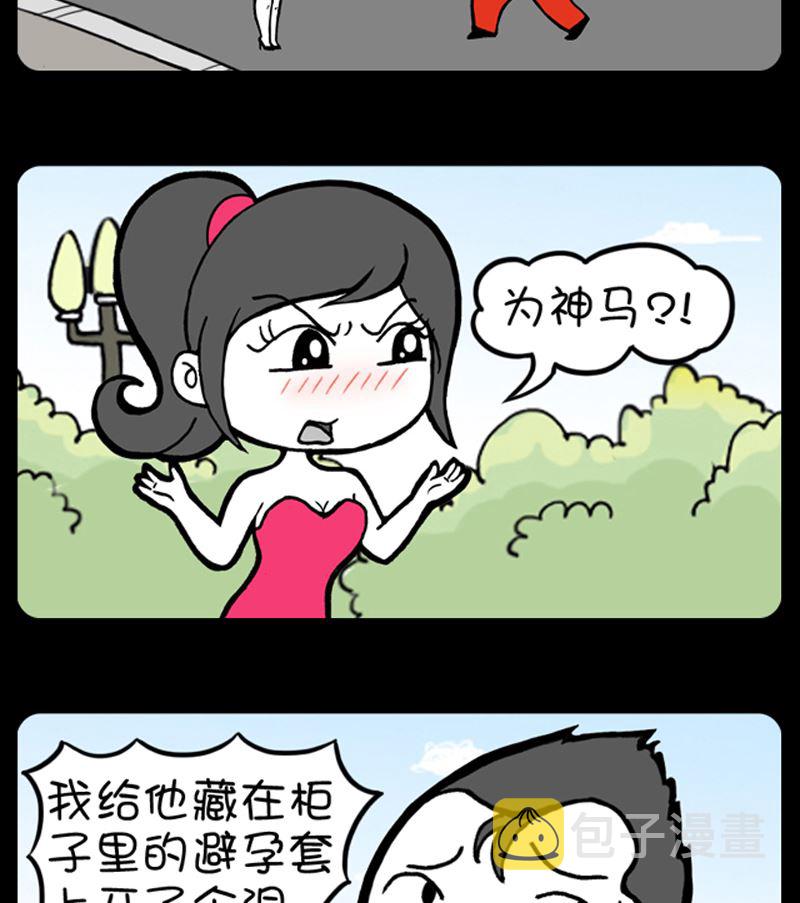 《小明日记》漫画最新章节第929话免费下拉式在线观看章节第【2】张图片