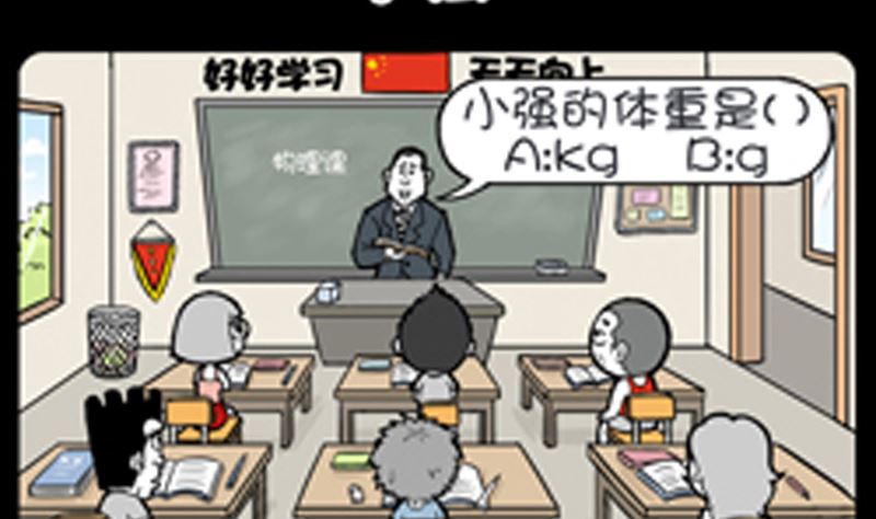 《小明日记》漫画最新章节第932话免费下拉式在线观看章节第【2】张图片