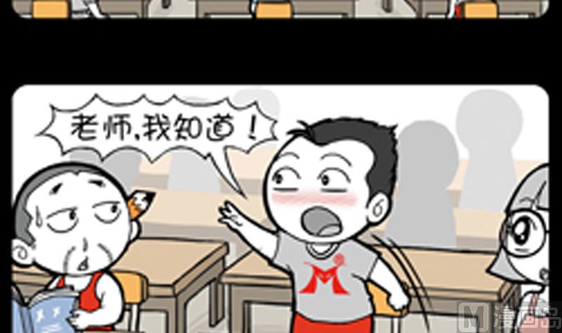 《小明日记》漫画最新章节第932话免费下拉式在线观看章节第【3】张图片